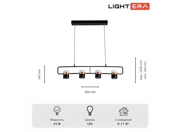 Подвесные светильники Lightera LE114L-4B SMART Rudolf