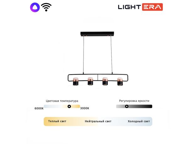 Подвесные светильники Lightera LE114L-4B SMART Rudolf