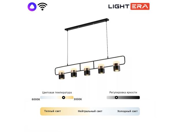 Подвесные светильники Lightera LE114L-5B SMART Rudolf