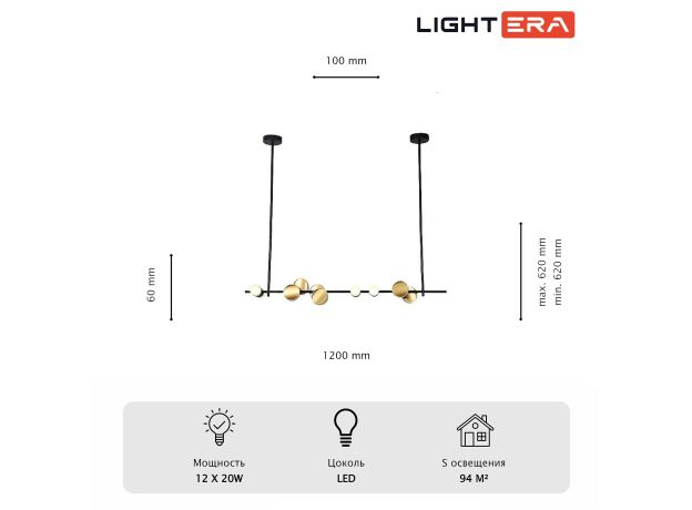 Подвесные светильники Lightera LE115L-12B Ontario