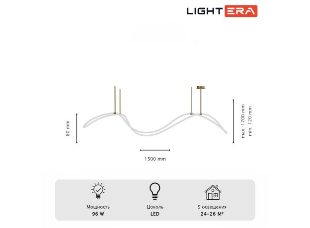 Люстры Lightera LE117L-150GB WIFI Nyasa