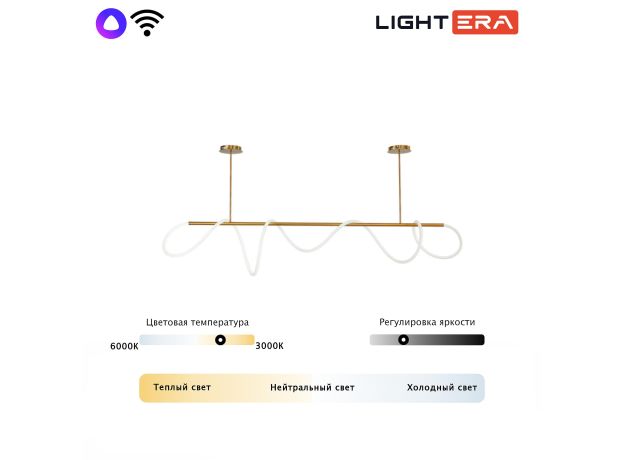 Люстры Lightera LE117L-80GA WIFI Nyasa