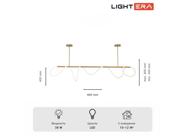 Люстры Lightera LE117L-80GA WIFI Nyasa