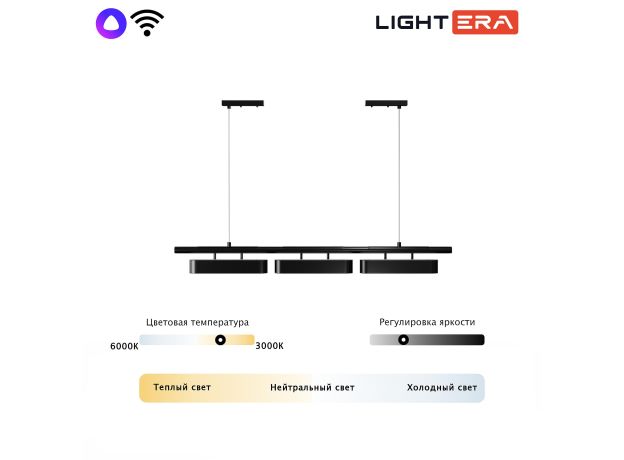 Подвесные светильники Lightera LE118L-3B SMART Huron