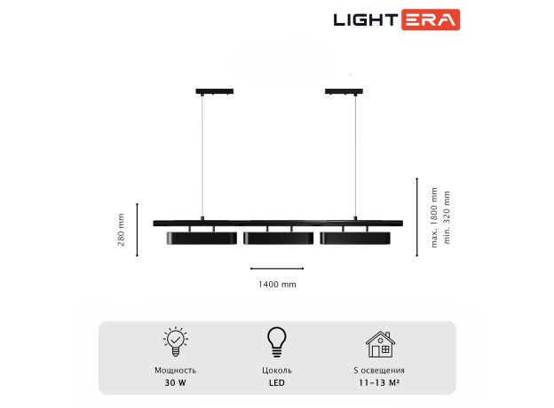 Подвесные светильники Lightera LE118L-3B SMART Huron