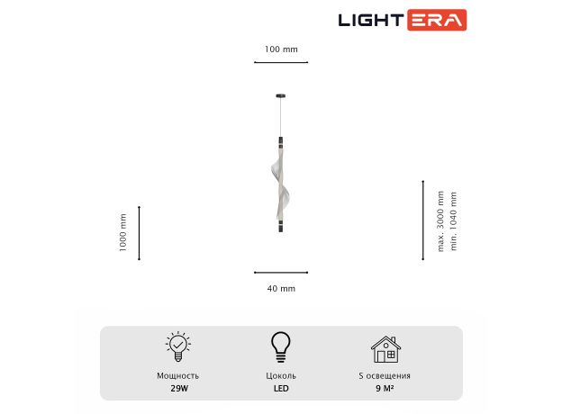 Подвесные светильники Lightera LE119L-98W Waves