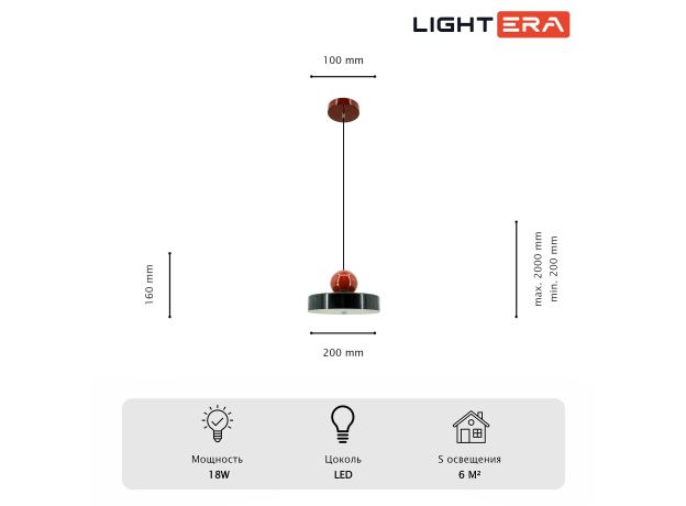 Подвесные светильники Lightera LE121L-20B Laguna
