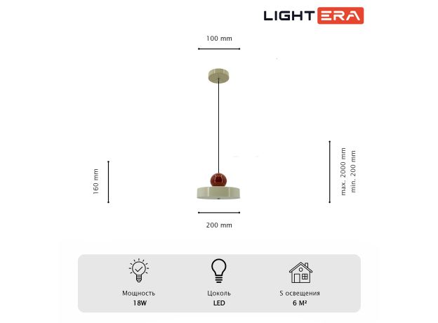 Подвесные светильники Lightera LE121L-20W Laguna