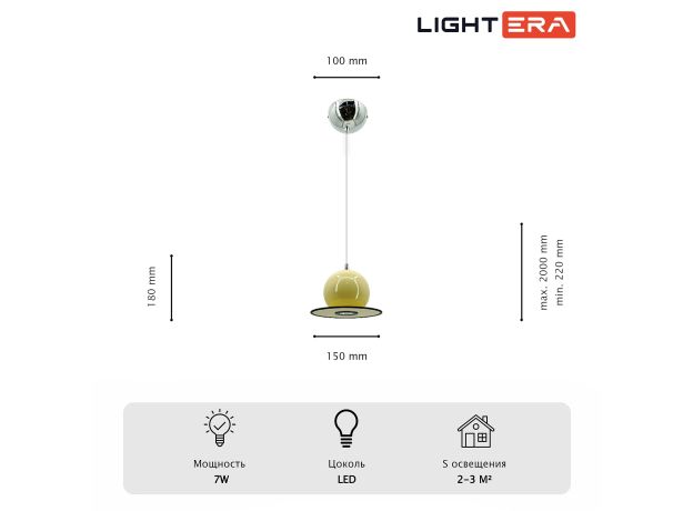 Подвесные светильники Lightera LE122L-15W Attabad