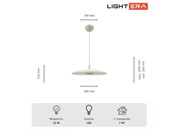 Подвесные светильники Lightera LE123L-30W Thale