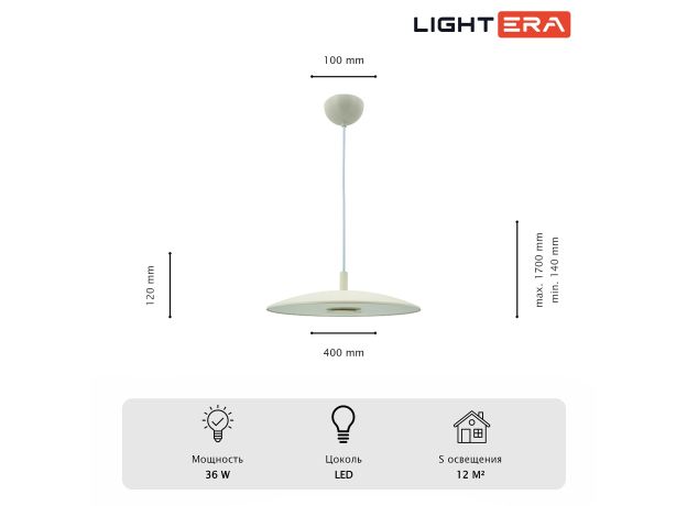 Подвесные светильники Lightera LE123L-40W Thale