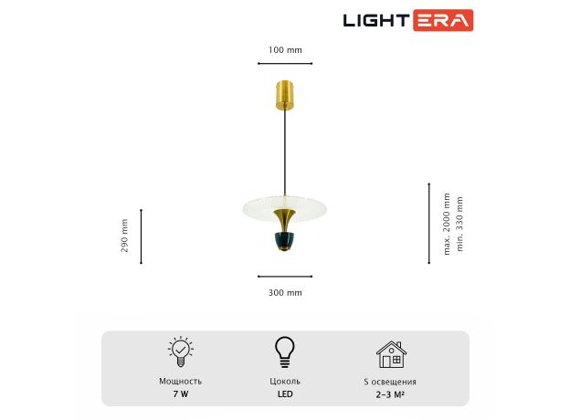 Подвесные светильники Lightera LE126L-30GR Saimaa
