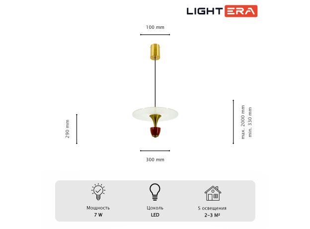 Подвесные светильники Lightera LE126L-30R Saimaa