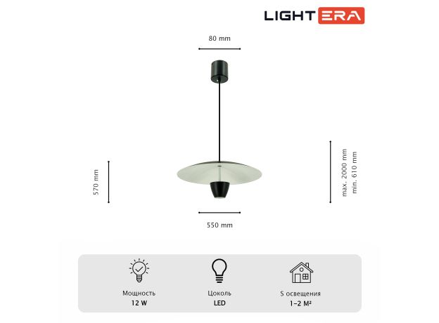 Подвесные светильники Lightera LE128L-55B Pichola