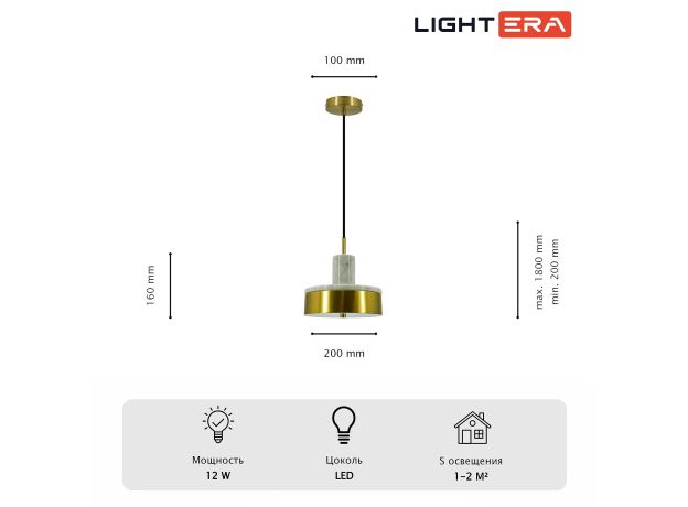Подвесные светильники Lightera LE130L-23WA Lucerne