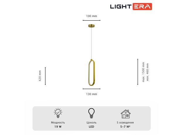 Подвесные светильники Lightera LE137L-33G Mondsee