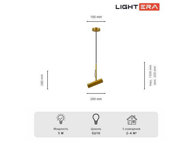 Подвесные светильники Lightera LE138L-20G Leh