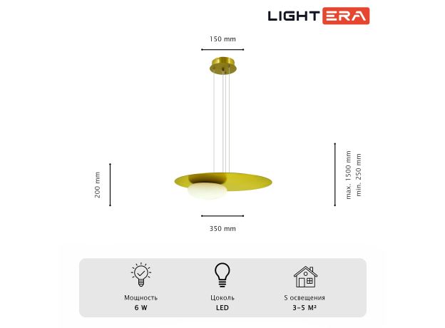 Подвесные светильники Lightera LE140L-26G Waddy