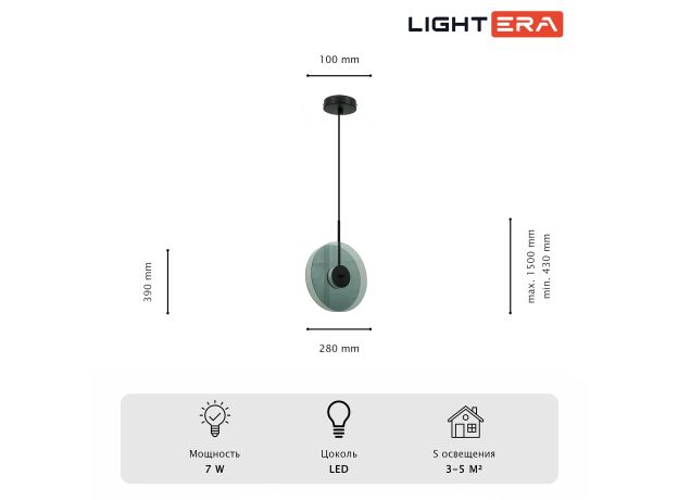 Подвесные светильники Lightera LE142L-28S Echuka