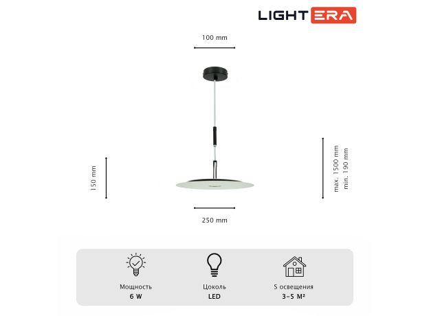 Подвесные светильники Lightera LE143L-25W Bamako