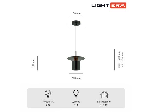 Подвесные светильники Lightera LE144L-21B Onitsha