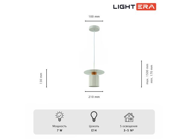 Подвесные светильники Lightera LE144L-21W Onitsha