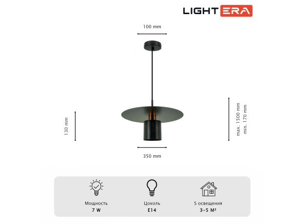 Подвесные светильники Lightera LE144L-35B Onitsha