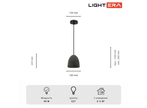 Подвесные светильники Lightera LE155L-21B Yuma