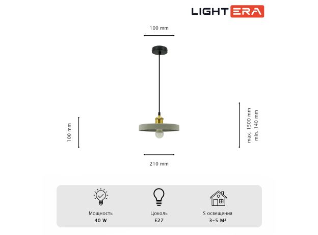 Подвесные светильники Lightera LE157L-1SC Juba