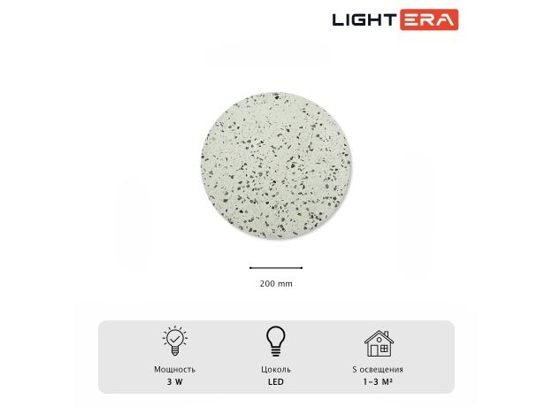 Настенные светильники Lightera LE159L-20W Talung