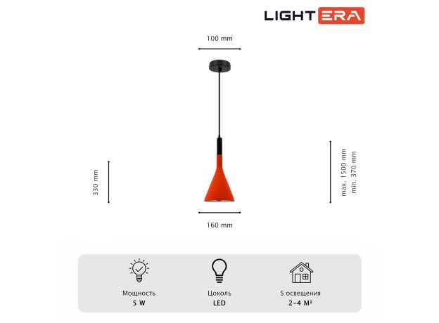 Подвесные светильники Lightera LE160L-37R Yangra