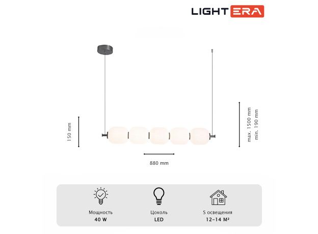 Подвесные светильники Lightera LE162L-5W WIFI Lavish