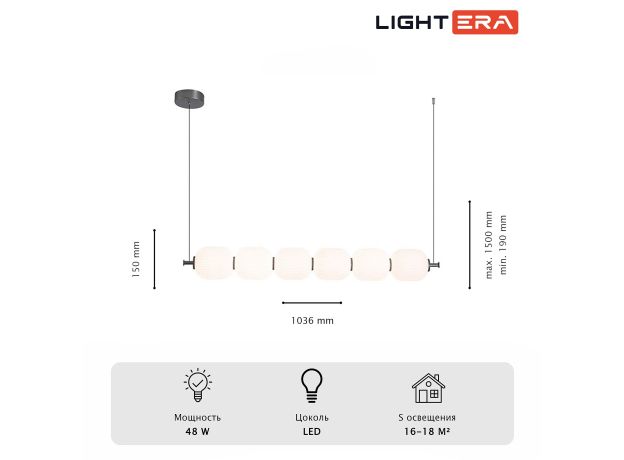 Подвесные светильники Lightera LE162L-6W WIFI Lavish