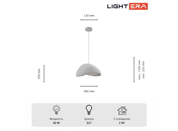 Подвесные светильники Lightera LE205L-400W Stone