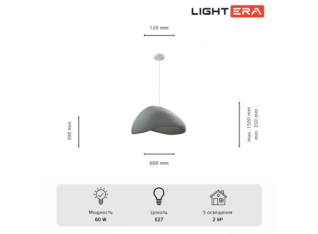 Подвесные светильники Lightera LE205L-600S Stone