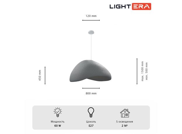 Подвесные светильники Lightera LE205L-800S Stone