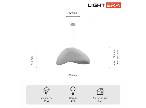 Подвесные светильники Lightera LE205L-800W Stone