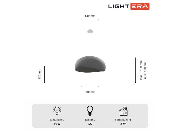 Подвесные светильники Lightera LE206L-600S Stone