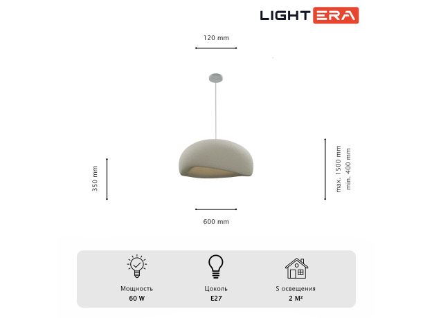 Подвесные светильники Lightera LE206L-600W Stone