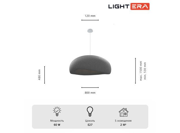 Подвесные светильники Lightera LE206L-800S Stone