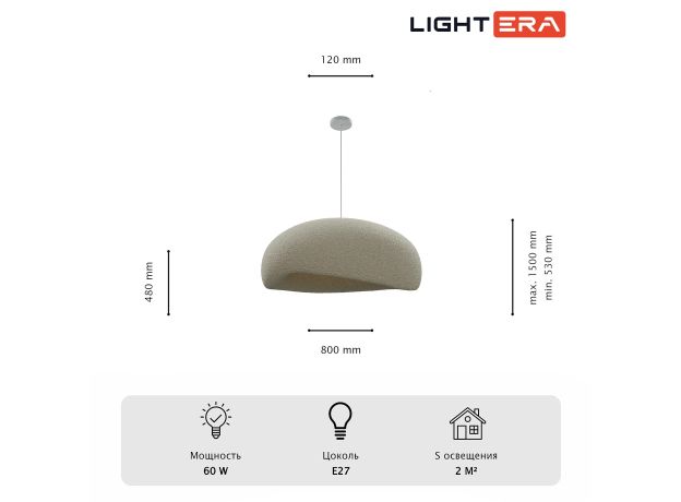Подвесные светильники Lightera LE206L-800W Stone