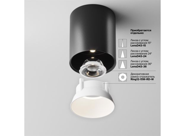 Точечные светильники Maytoni C064CL-12W4K-RD-B Alfa LED