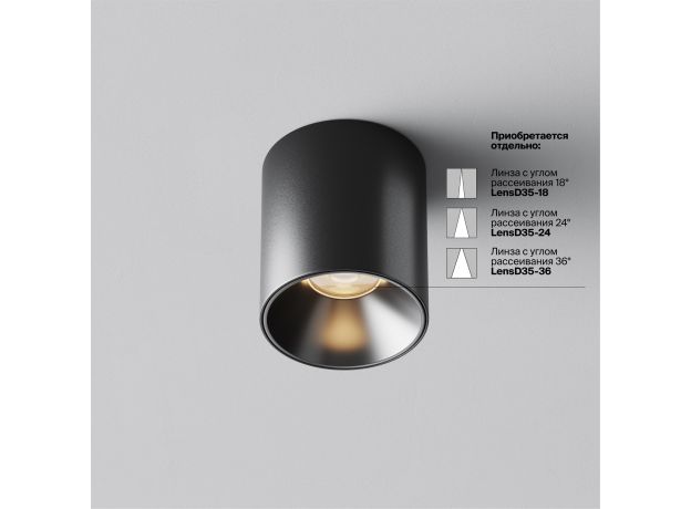 Точечные светильники Maytoni C064CL-5W3K-RD-B Alfa LED