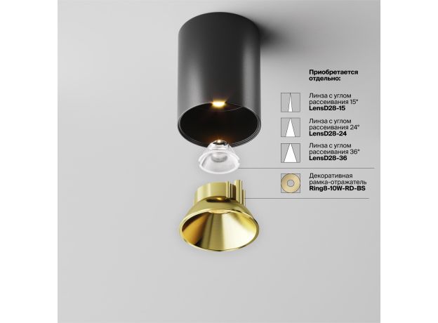 Точечные светильники Maytoni C064CL-8W2.7K-RD-B Alfa LED