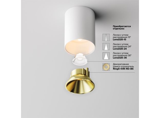 Точечные светильники Maytoni C064CL-8W2.7K-RD-WB Alfa LED