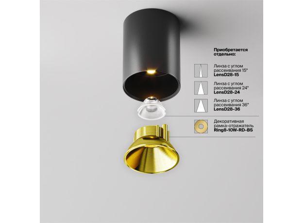 Точечные светильники Maytoni C064CL-8W3K-RD-B Alfa LED