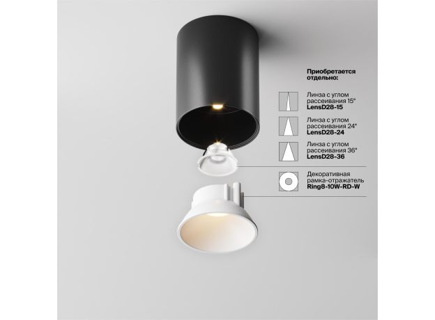 Точечные светильники Maytoni C064CL-8W3K-RD-B Alfa LED