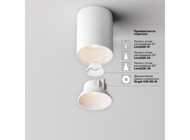 Точечные светильники Maytoni C064CL-8W3K-RD-WB Alfa LED