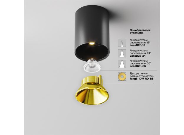 Точечные светильники Maytoni C064CL-8W4K-RD-B Alfa LED