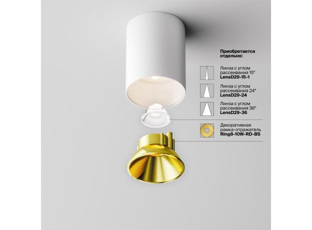 Точечные светильники Maytoni C064CL-8W4K-RD-WB Alfa LED